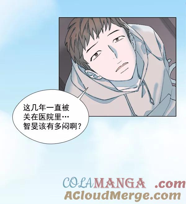 《SAVE ME》第14话 第73页