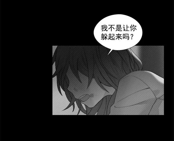 《SAVE ME》第14话 第48页