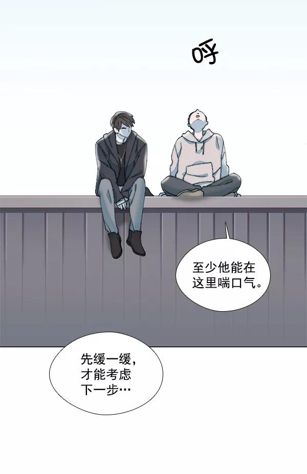 《SAVE ME》第14话 第74页