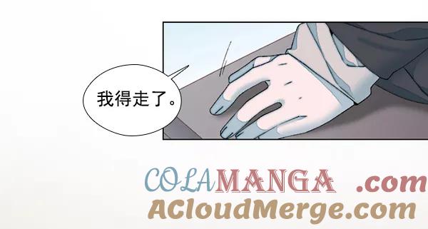 《SAVE ME》第14话 第91页