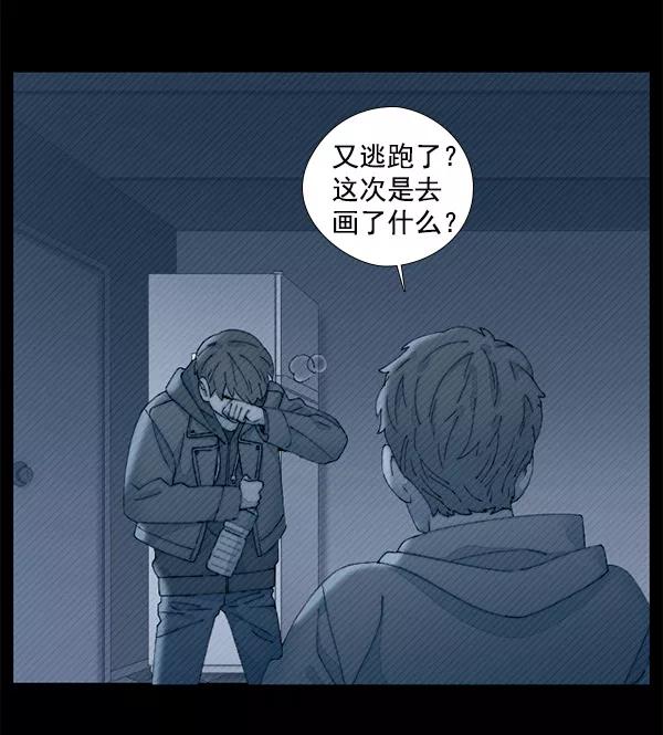 《SAVE ME》第14话 第81页