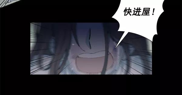 《SAVE ME》第14话 第45页