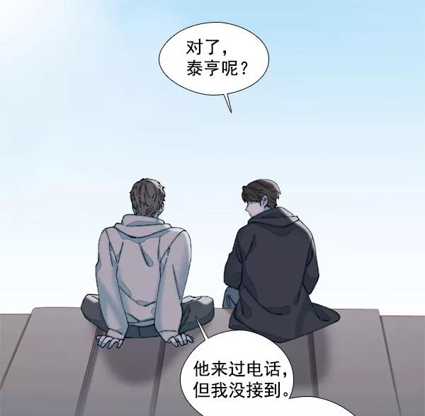 《SAVE ME》第14话 第77页