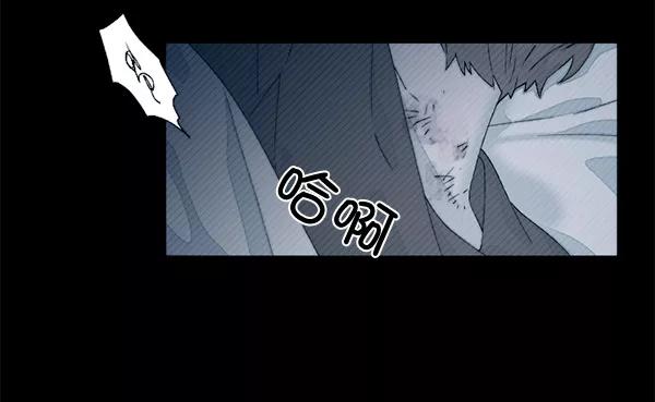 《SAVE ME》第14话 第87页