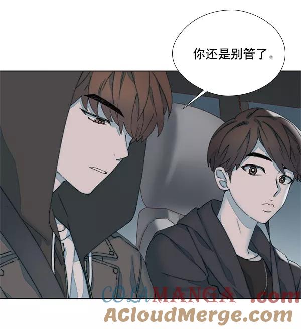 《SAVE ME》第15话 第53页