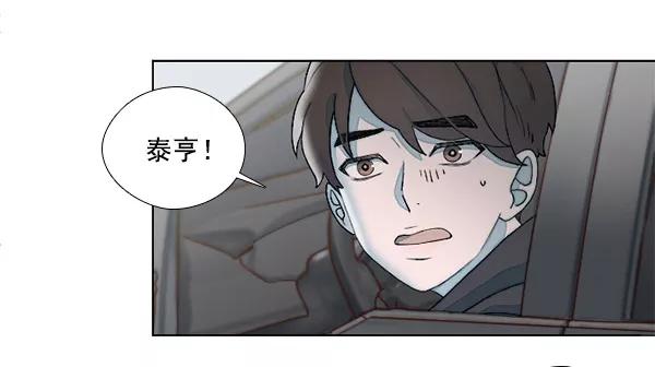《SAVE ME》第15话 第79页