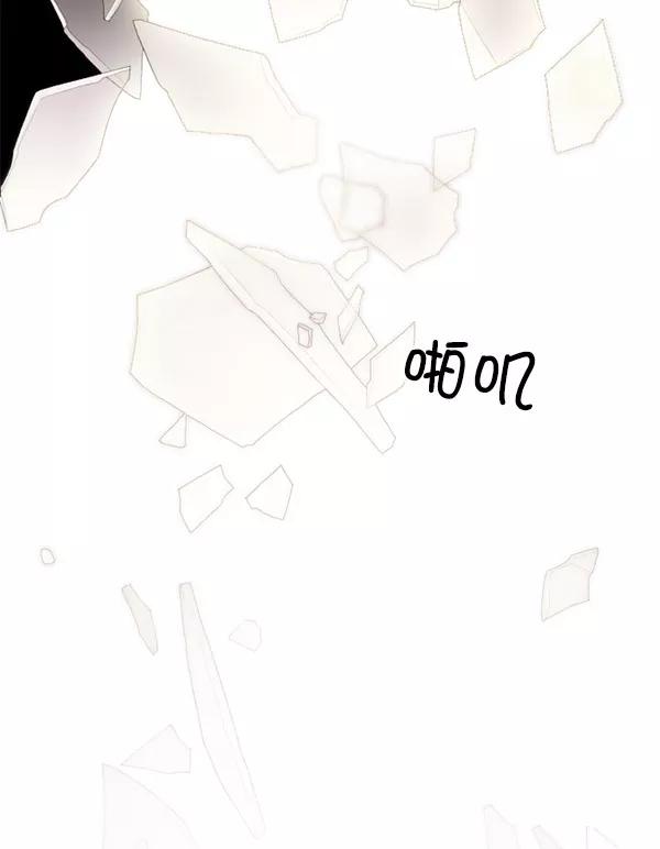 《SAVE ME》第15话 第22页