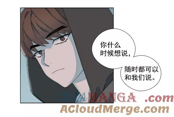 《SAVE ME》第15话 第61页