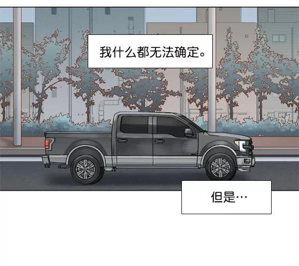 《SAVE ME》第15话 第58页