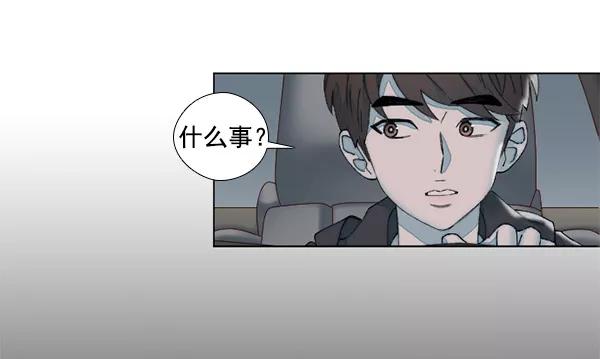 《SAVE ME》第15话 第64页