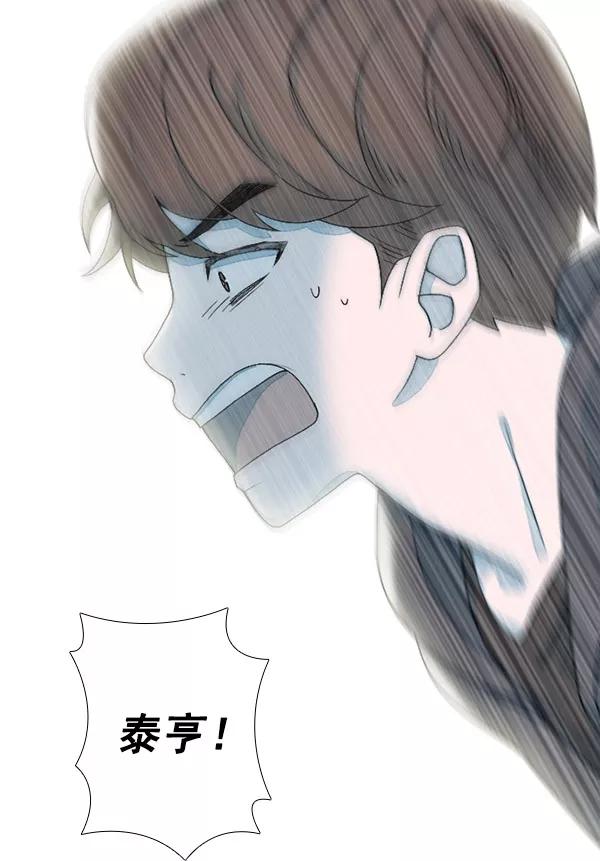 《SAVE ME》第15话 第16页