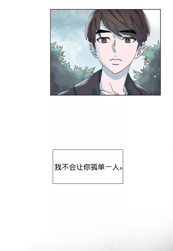 《SAVE ME》第15话 第48页
