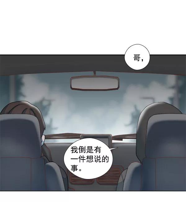 《SAVE ME》第15话 第63页