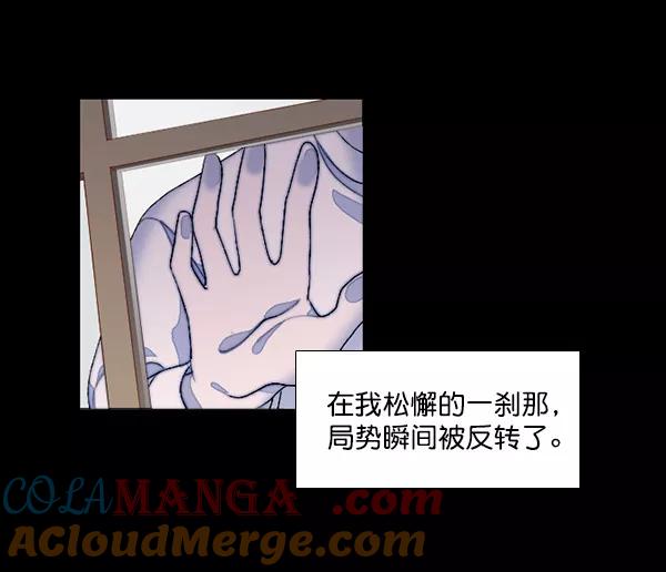《SAVE ME》第15话 第29页