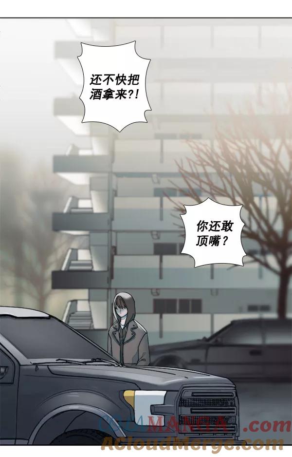 《SAVE ME》第15话 第81页
