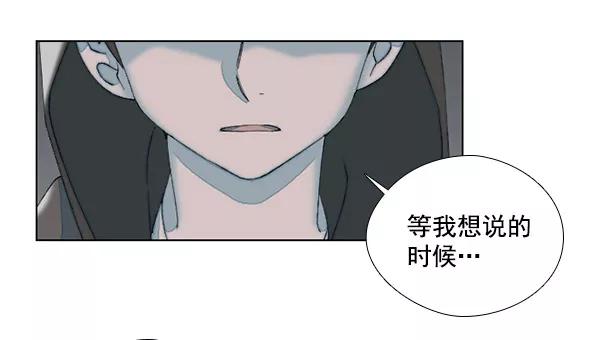《SAVE ME》第15话 第54页
