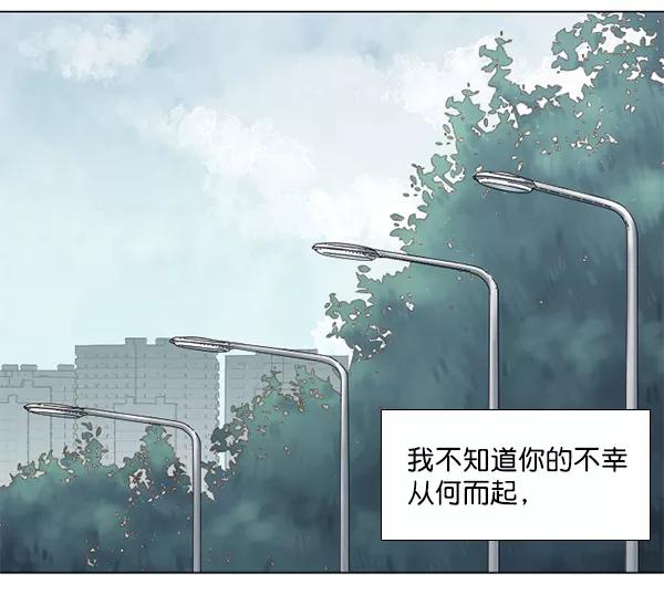 《SAVE ME》第15话 第56页