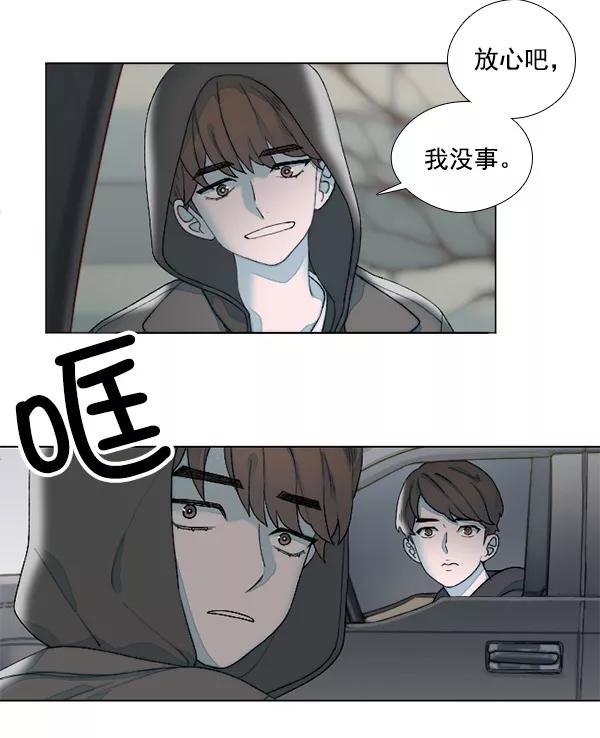 《SAVE ME》第15话 第80页