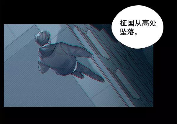 《SAVE ME》第15话 第67页