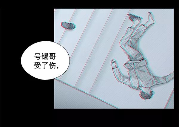 《SAVE ME》第15话 第68页