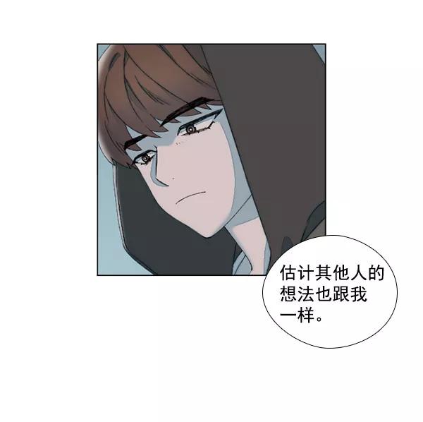 《SAVE ME》第15话 第62页
