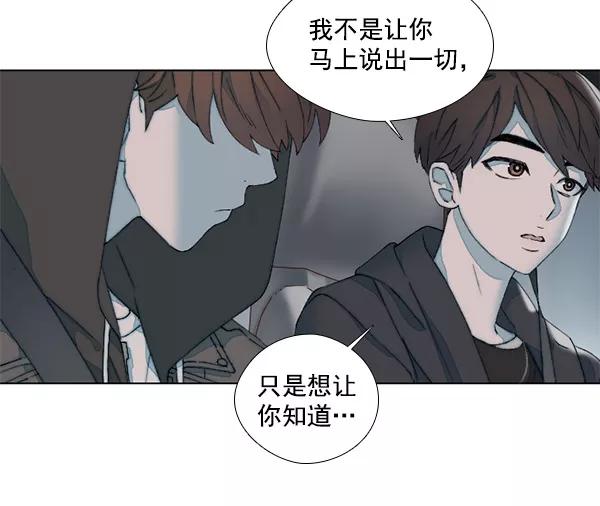 《SAVE ME》第15话 第60页