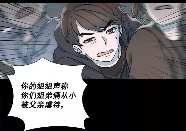 《SAVE ME》第15话 第7页