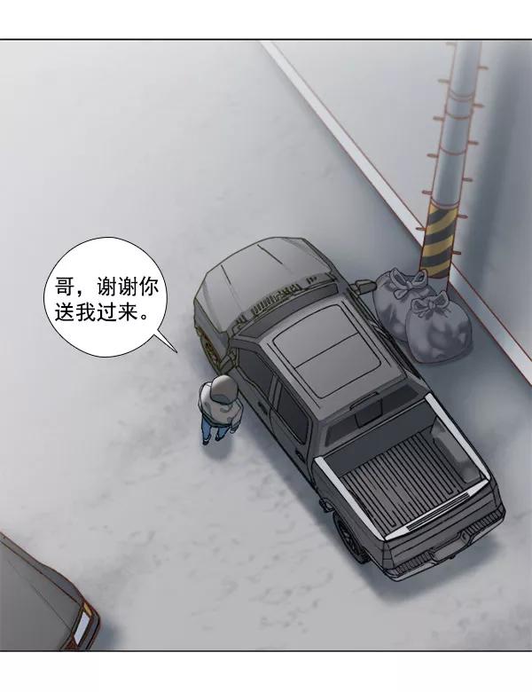 《SAVE ME》第15话 第78页