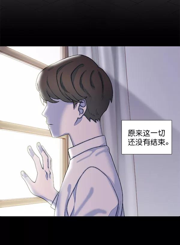 《SAVE ME》第15话 第28页