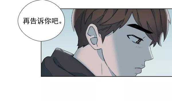 《SAVE ME》第15话 第55页