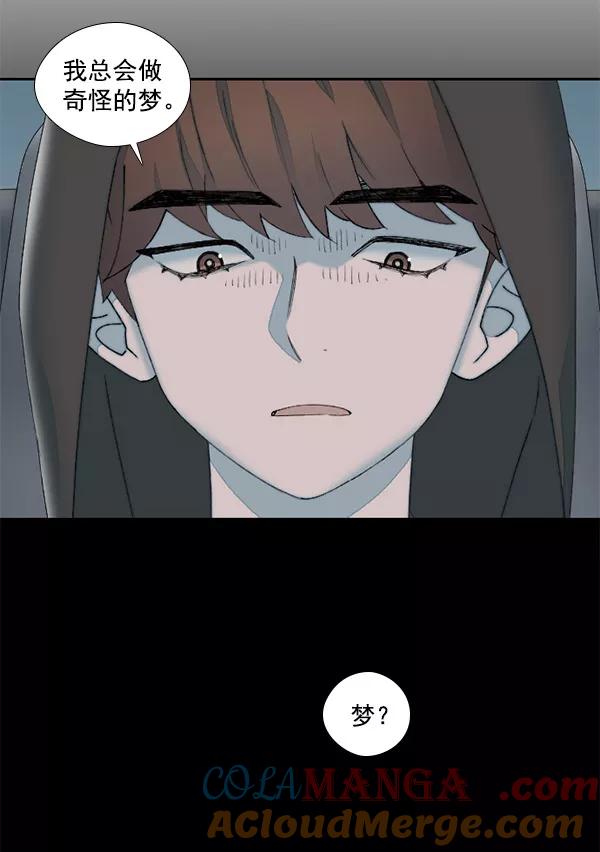 《SAVE ME》第15话 第65页