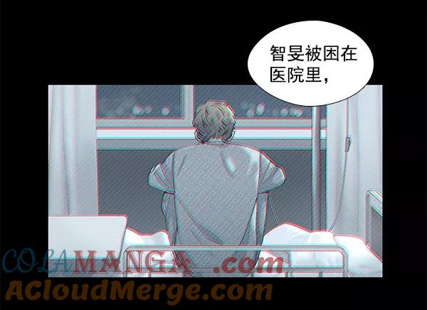 《SAVE ME》第15话 第69页