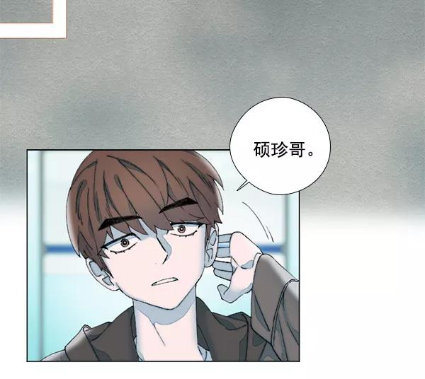 《SAVE ME》第15话 第47页