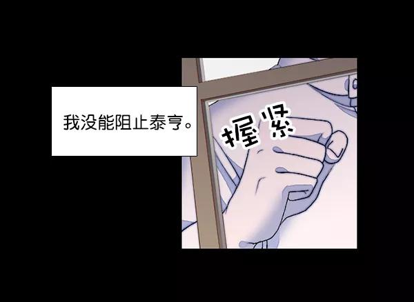 《SAVE ME》第15话 第30页