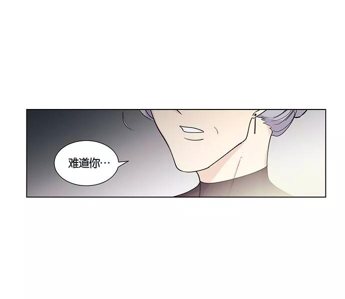 《男言之隐》第2话 第23页