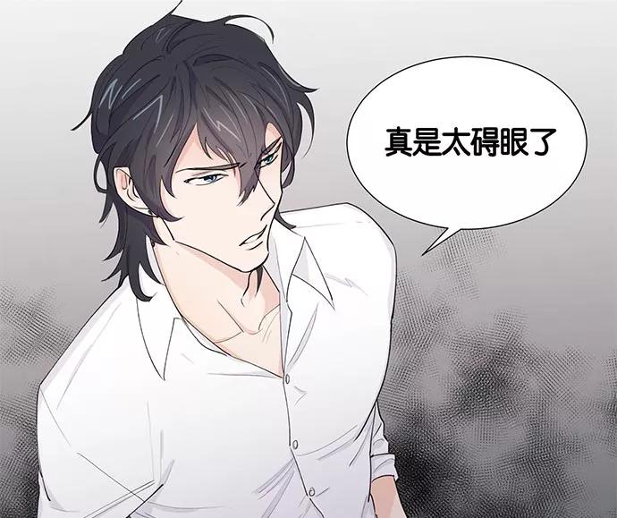 《男言之隐》第2话 第35页