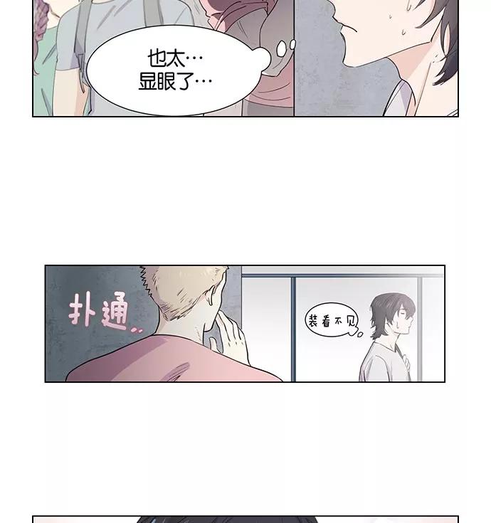 《男言之隐》第2话 第6页