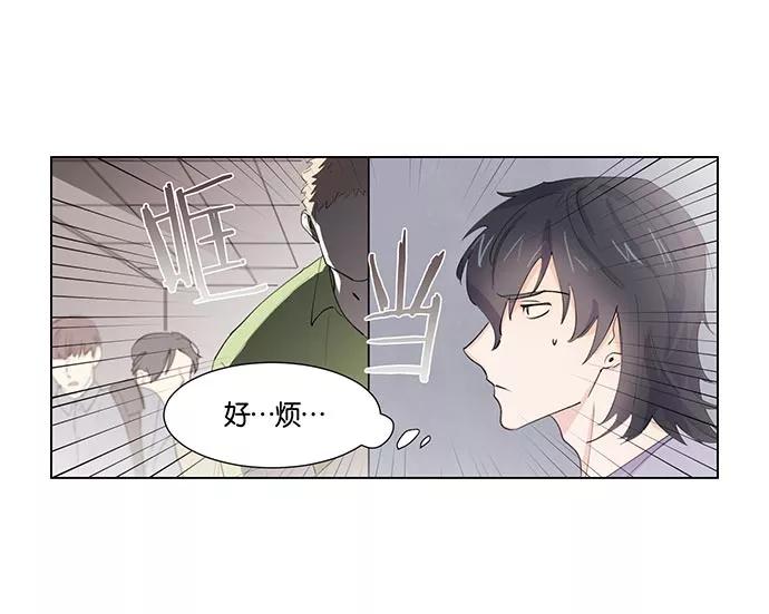 《男言之隐》第2话 第12页