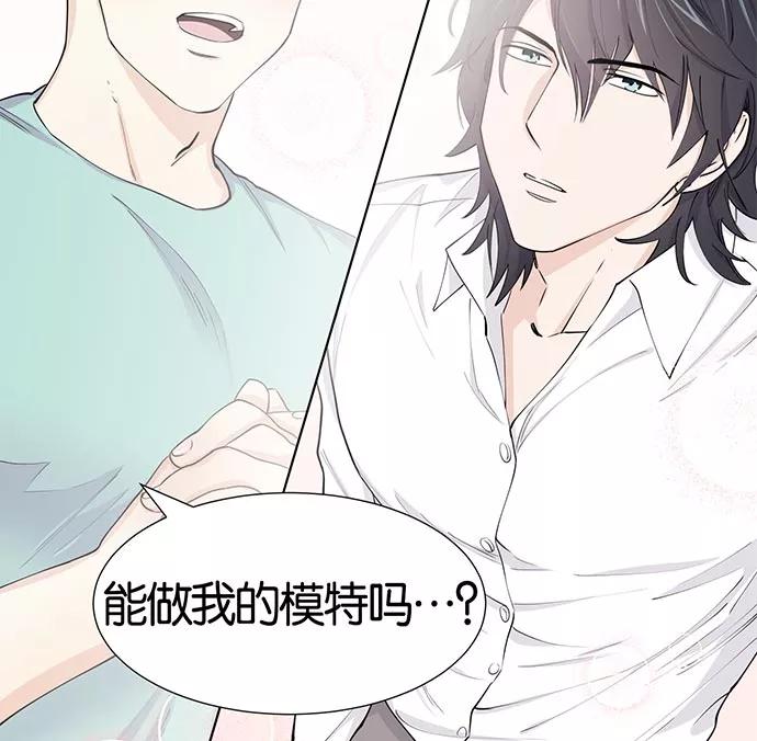 《男言之隐》第2话 第39页