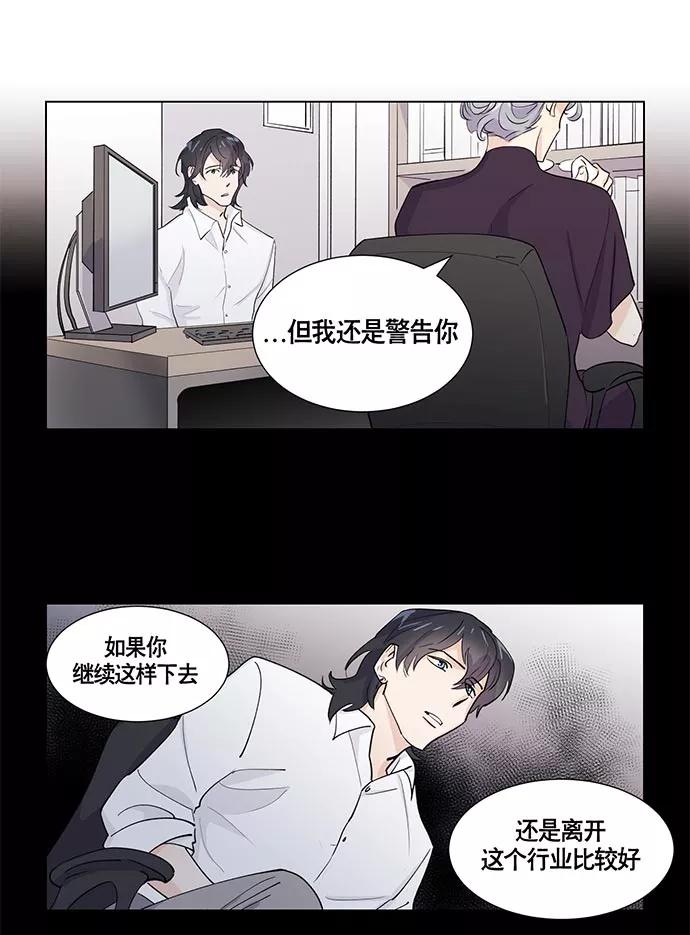 《男言之隐》第2话 第42页