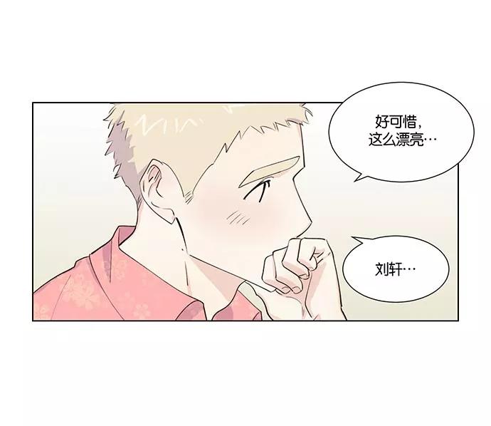 《男言之隐》第2话 第17页