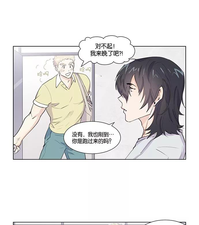 《男言之隐》第3话 第42页