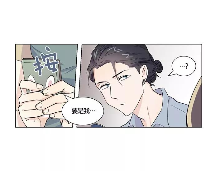 《男言之隐》第3话 第30页