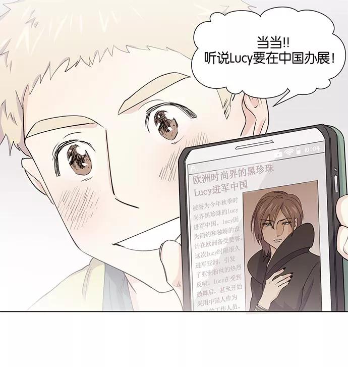 《男言之隐》第3话 第44页