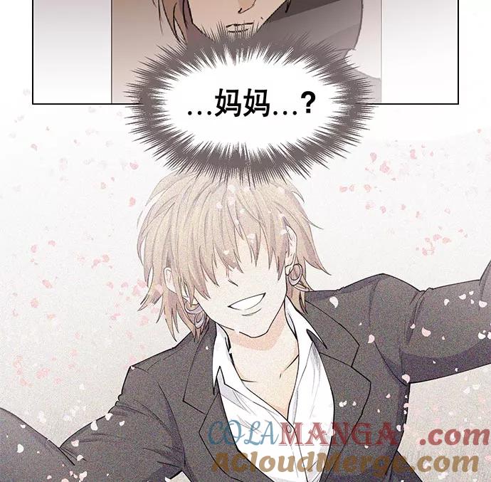 《男言之隐》第3话 第46页