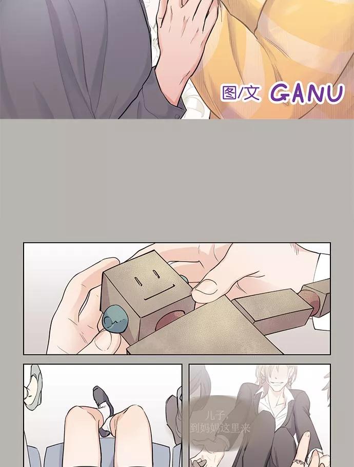 《男言之隐》第3话 第3页