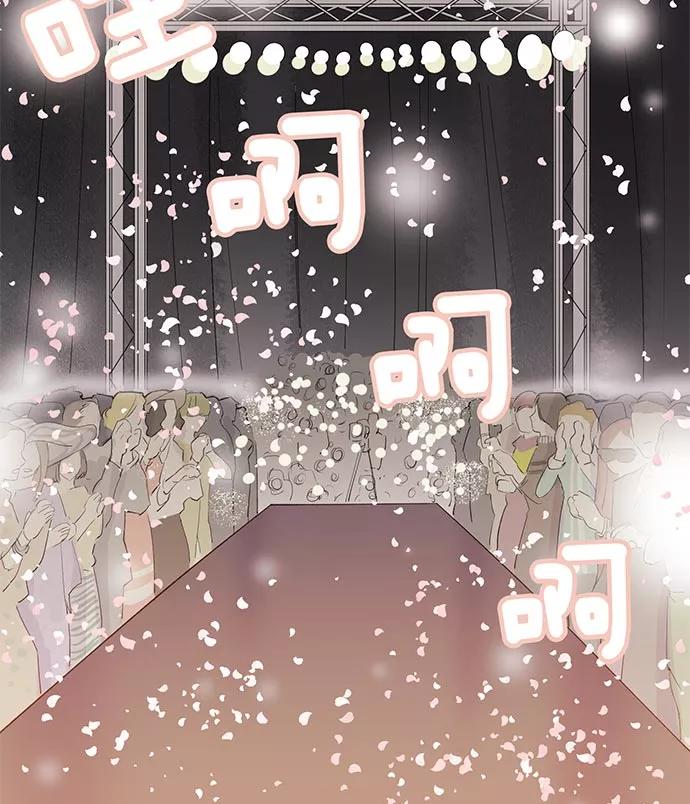 《男言之隐》第3话 第5页