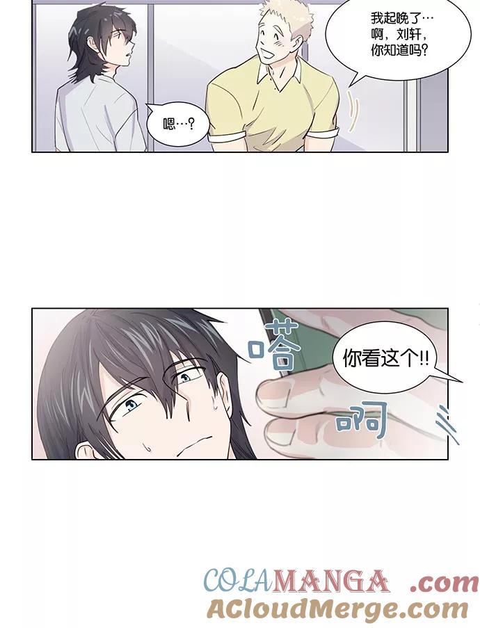 《男言之隐》第3话 第43页
