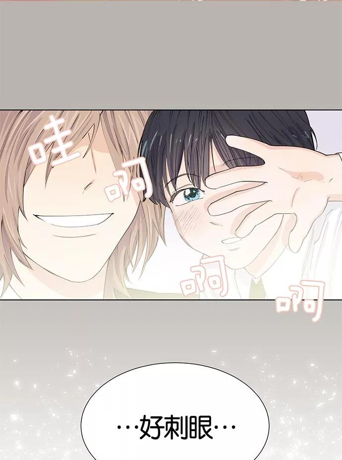 《男言之隐》第3话 第6页