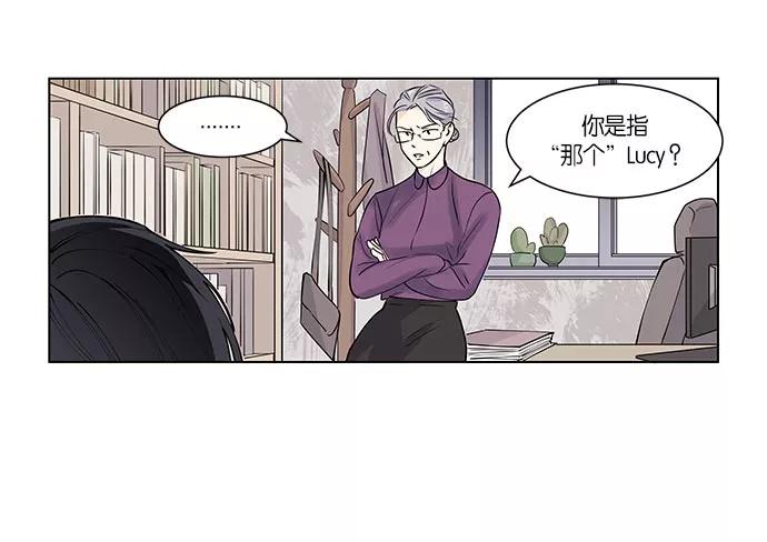 《男言之隐》第4话 第20页